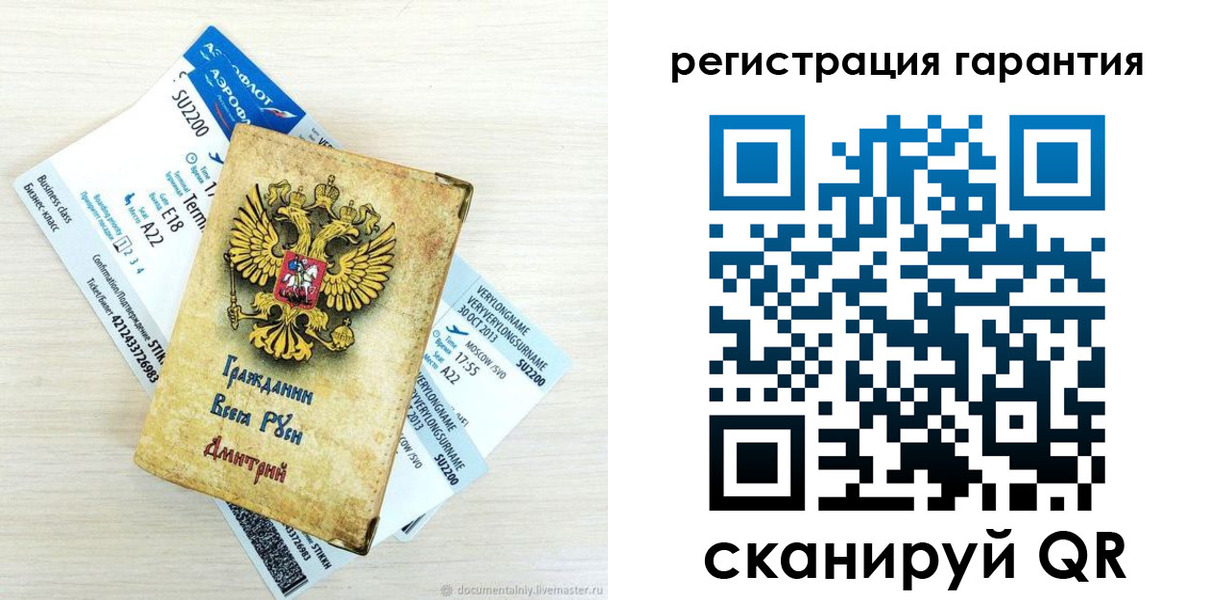 прописка в Краснокаменске