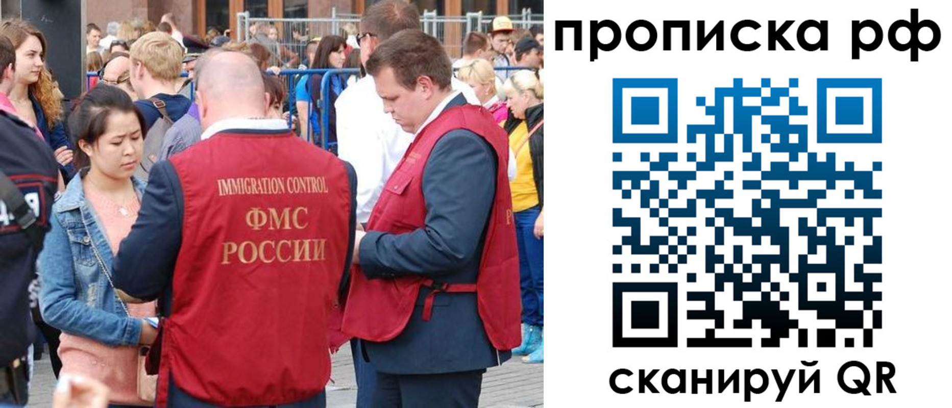 прописка 2025 в Краснокаменске