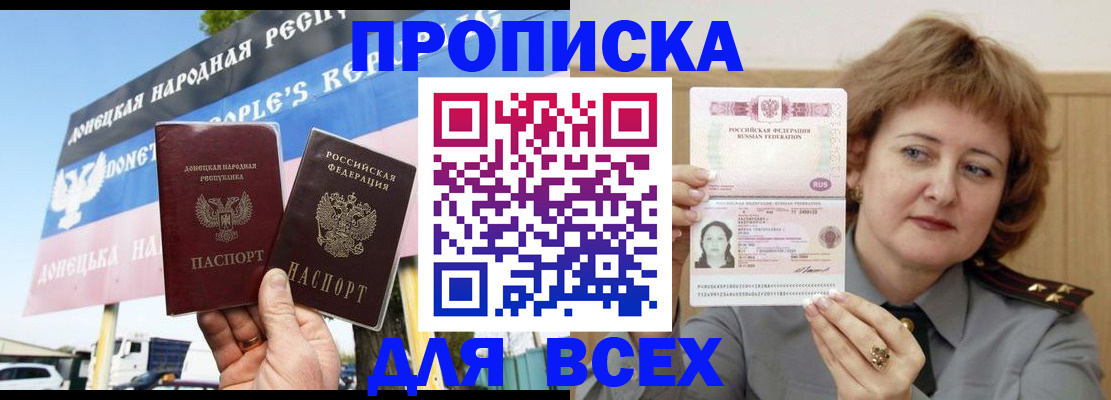 временная регистрация 2025 в Краснокаменске