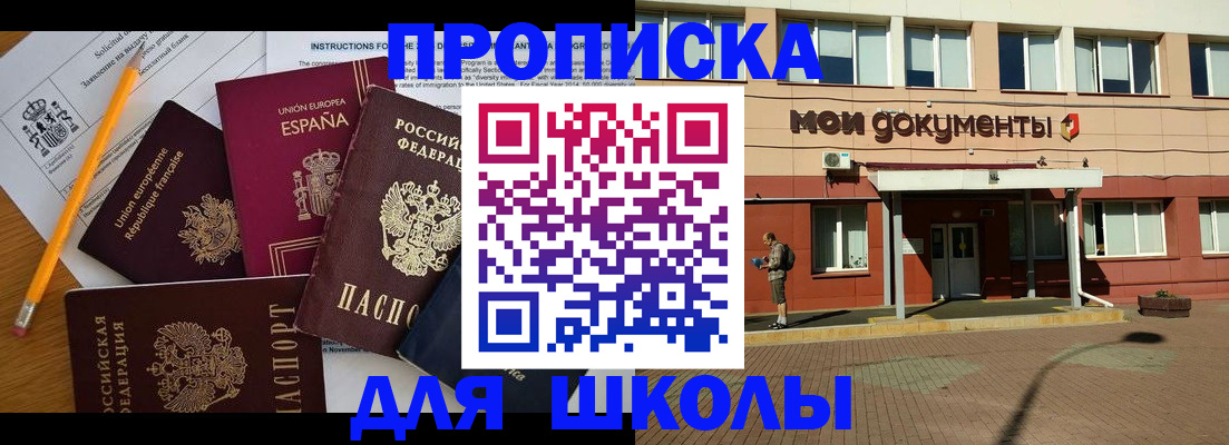 временная регистрация собственник в Краснокаменске