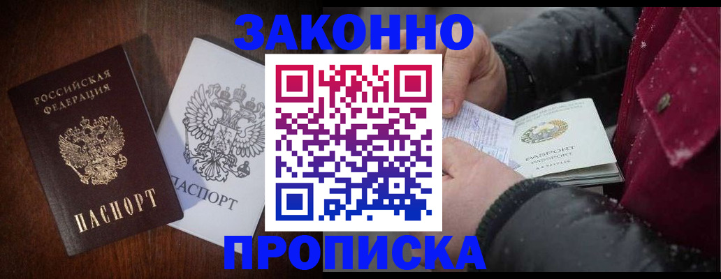 миграционный учет в Краснокаменске