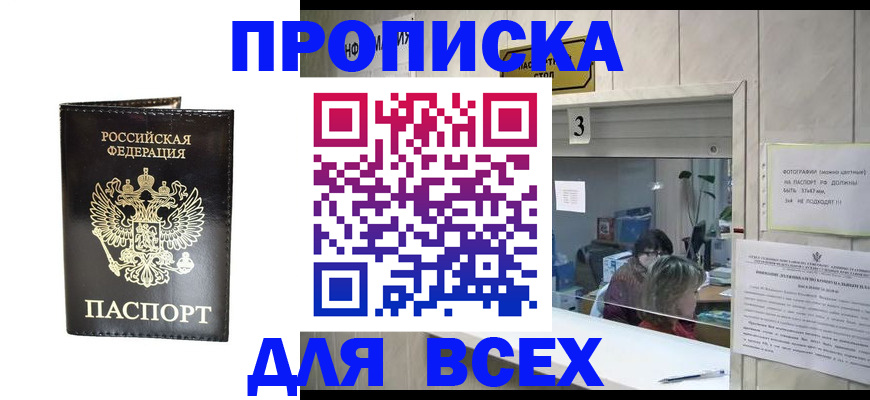 прописка иностранных граждан в Краснокаменске
