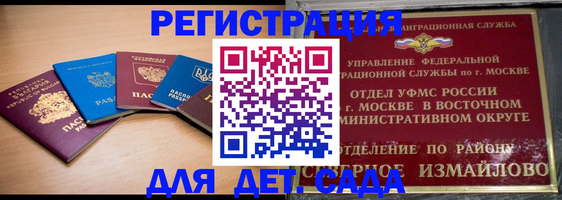 прописка гарантия в Краснокаменске