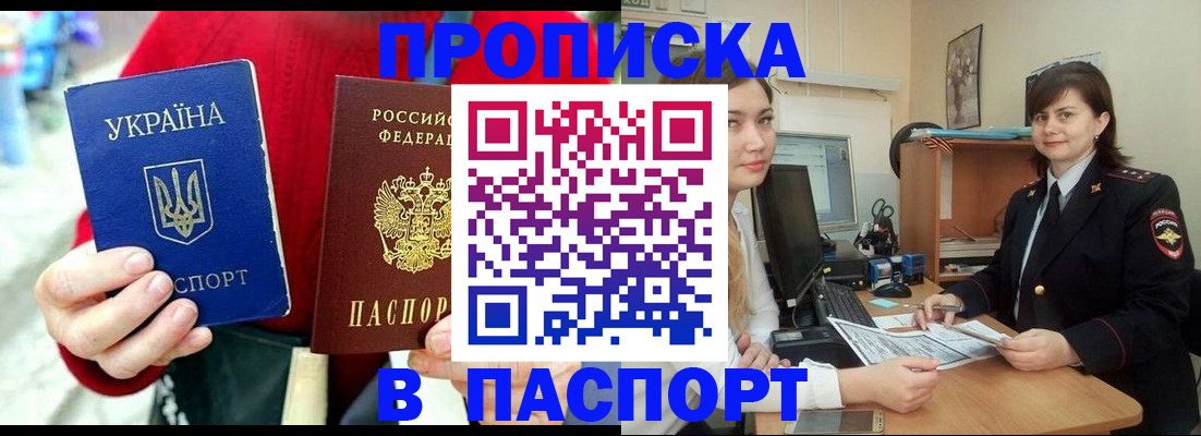 найти адрес прописки в Краснокаменске